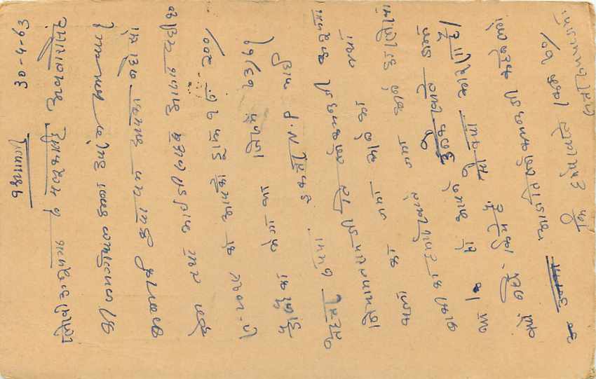 Inde India Entier Postal Stationary Tigre — Verso