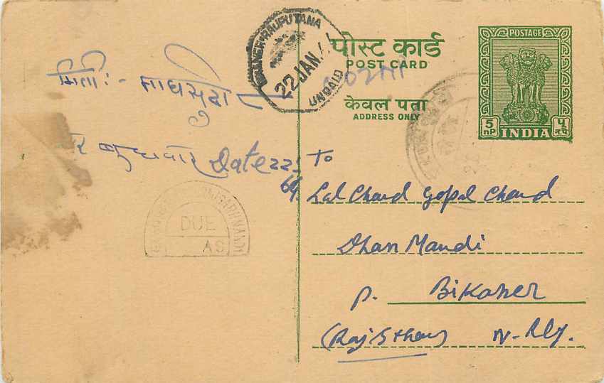 Inde India Entier Postal Stationary Tigre