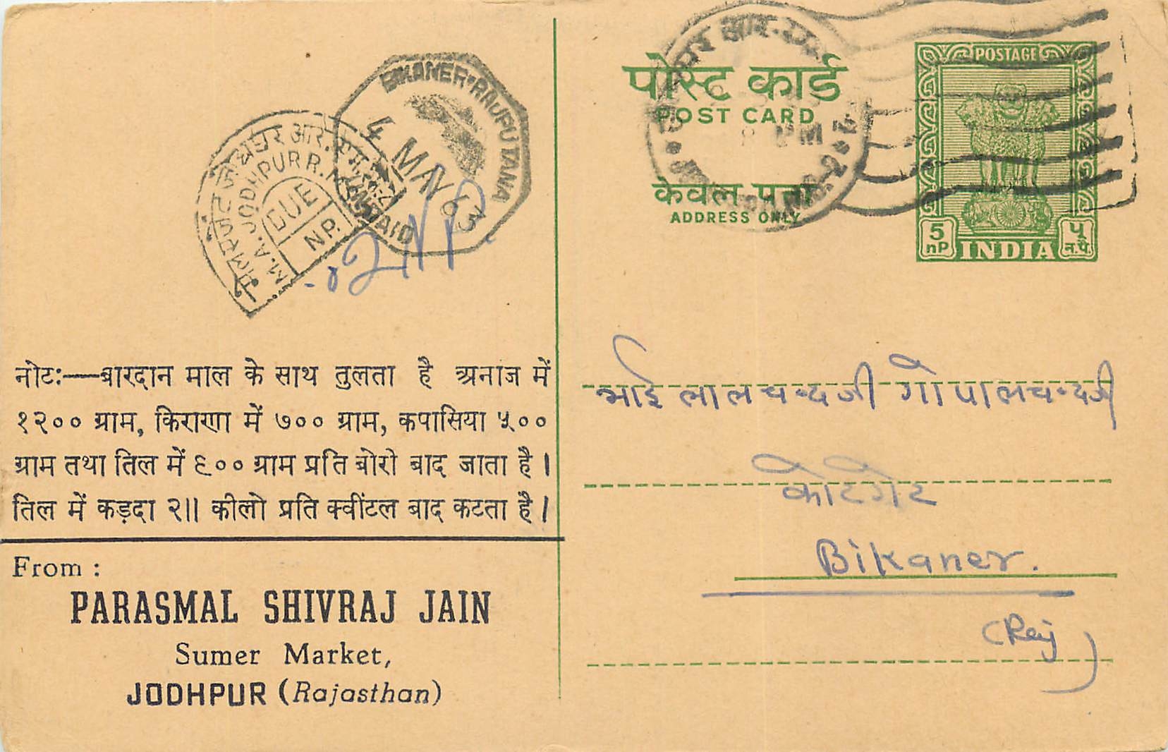 Inde India Entier Postal Stationary Tigre