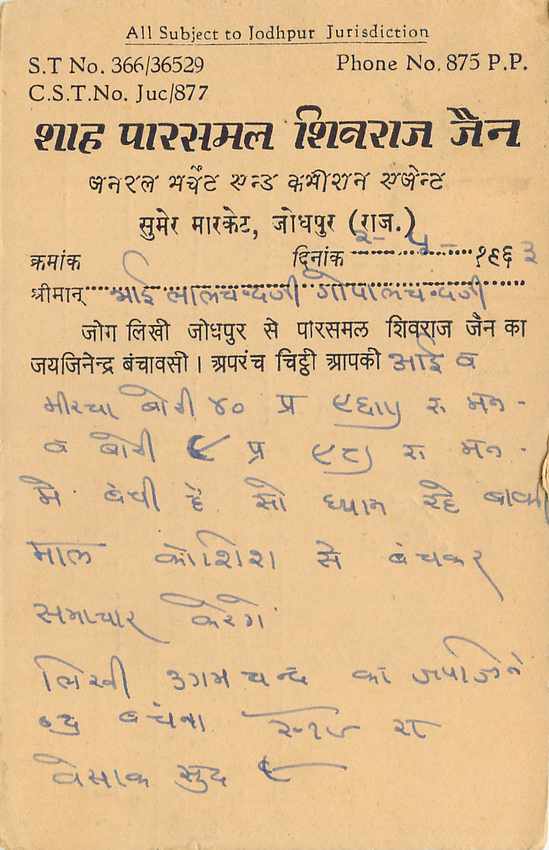 Inde India Entier Postal Stationary Tigre — Verso