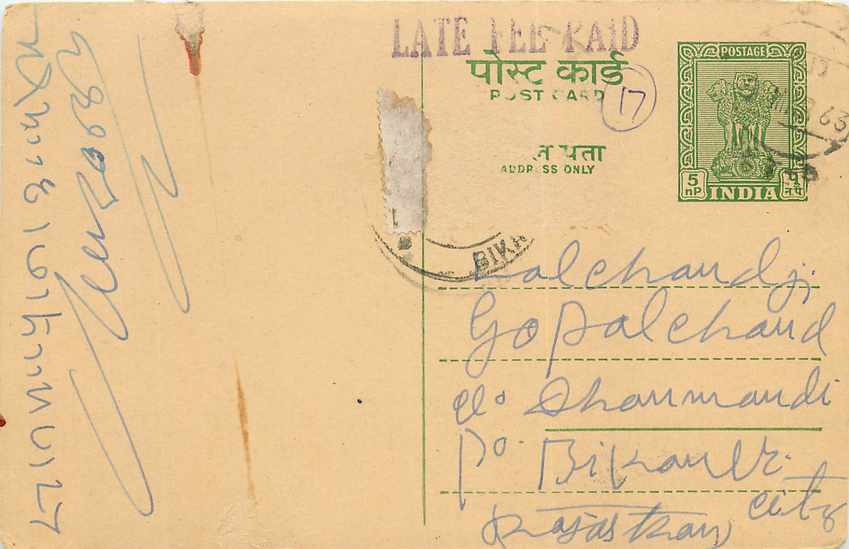 Inde India Entier Postal Stationary Tigre