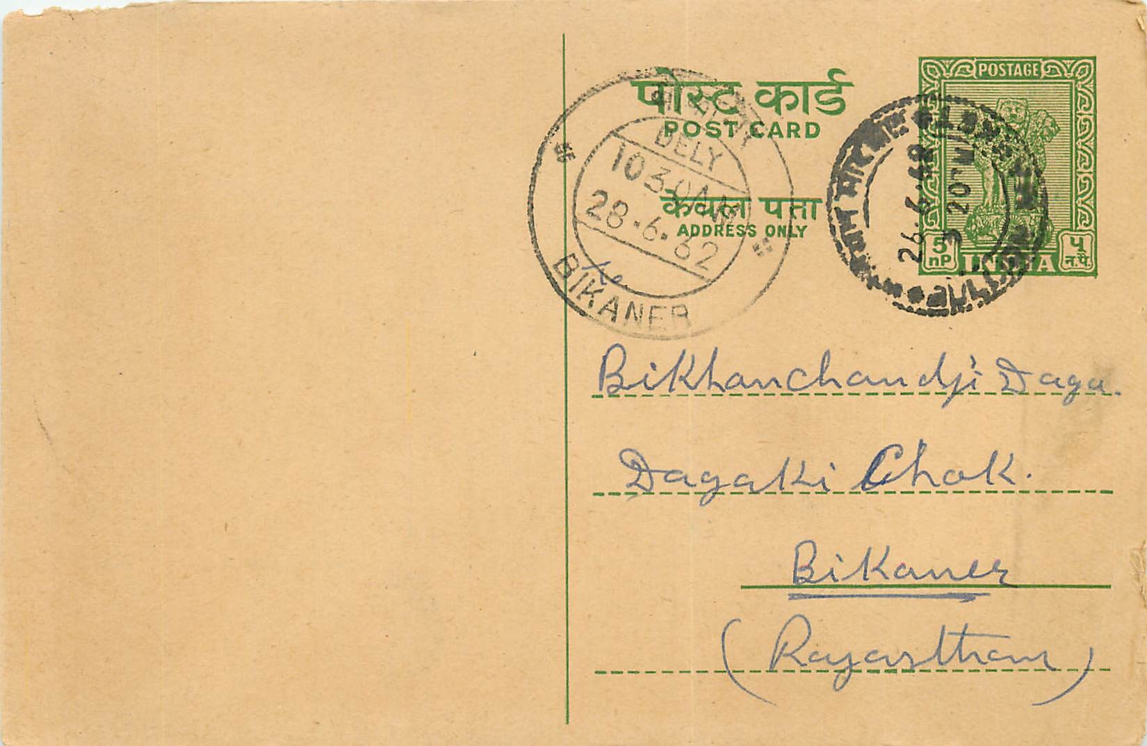 Inde India Entier Postal Stationary Tigre
