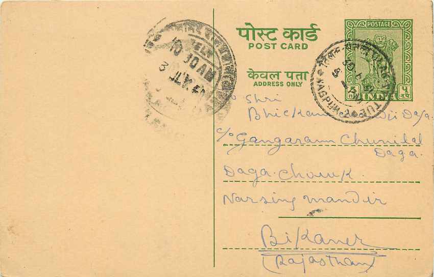 Inde India Entier Postal Stationary Tigre