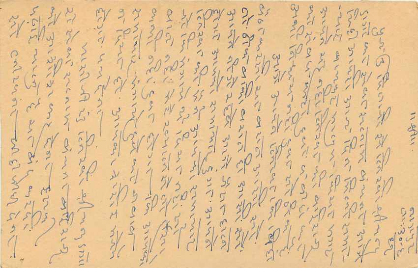 Inde India Entier Postal Stationary Tigre — Verso
