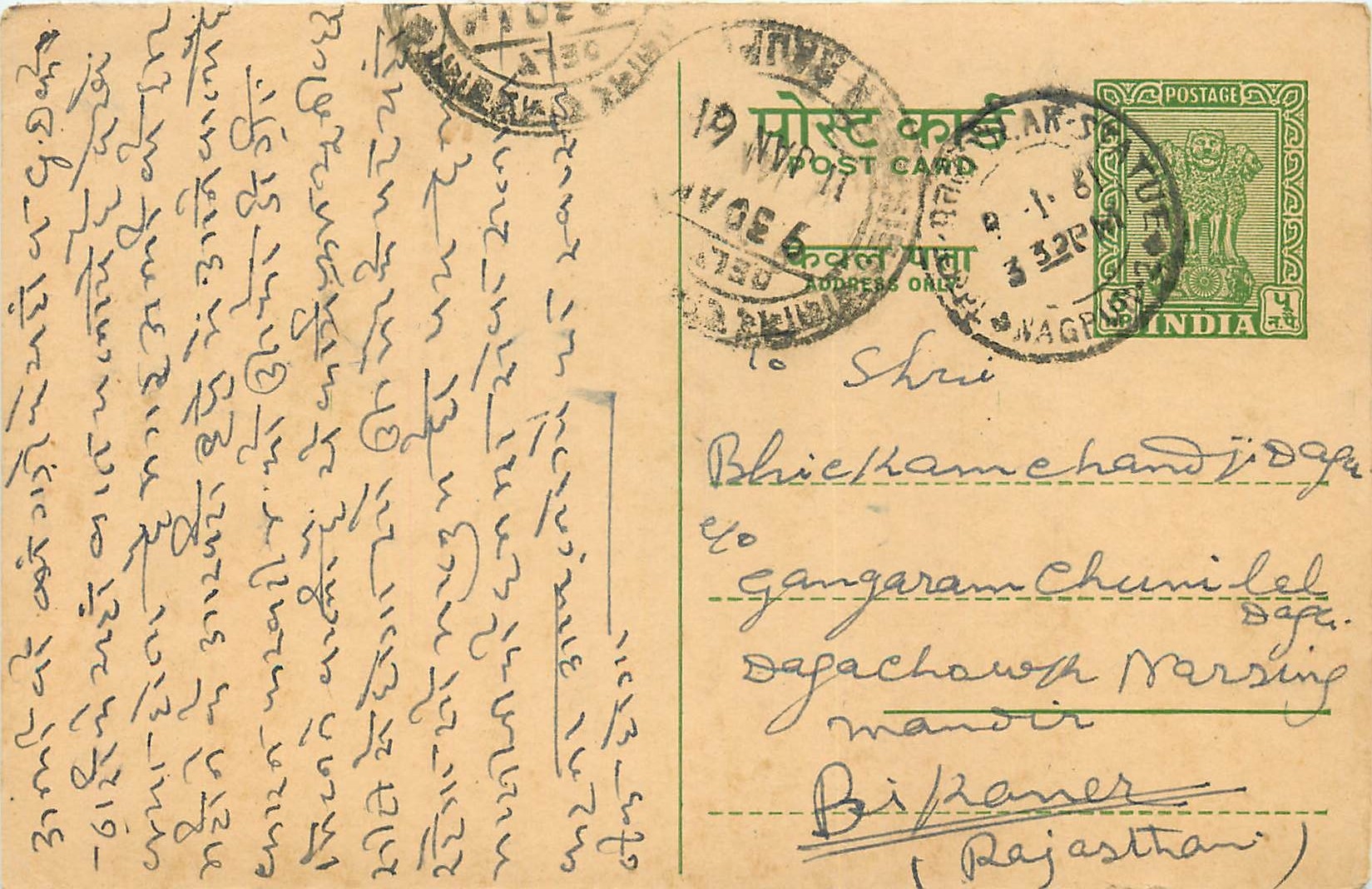 Inde India Entier Postal Stationary Tigre