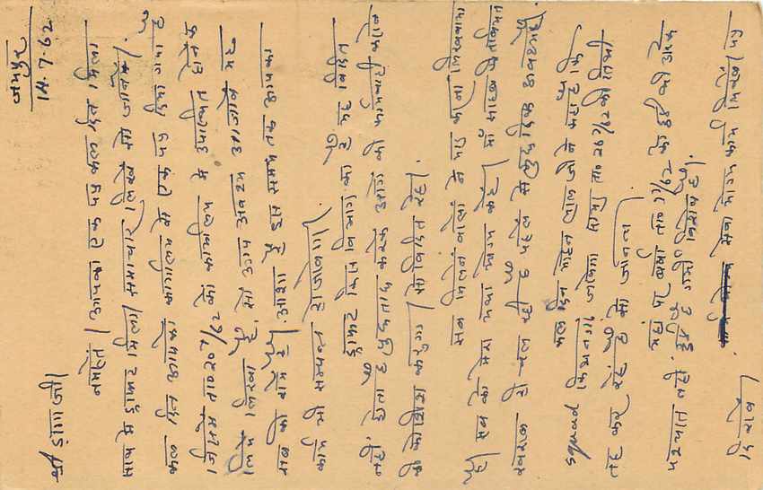Inde India Entier Postal Stationary Tigre — Verso