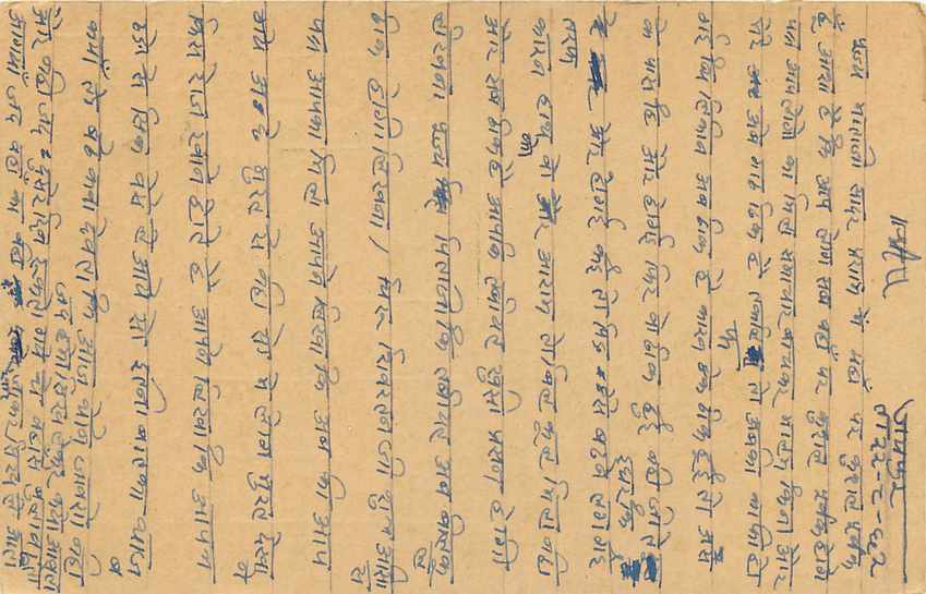 Inde India Entier Postal Stationary Tigre — Verso