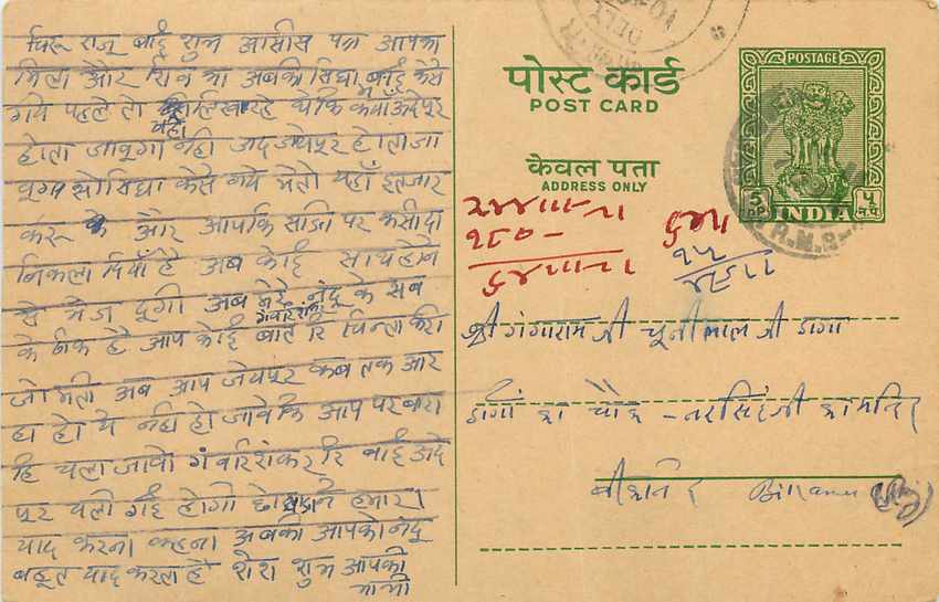 Inde India Entier Postal Stationary Tigre