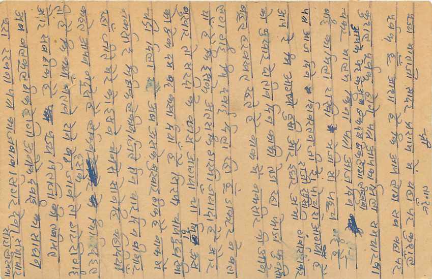 Inde India Entier Postal Stationary Tigre — Verso