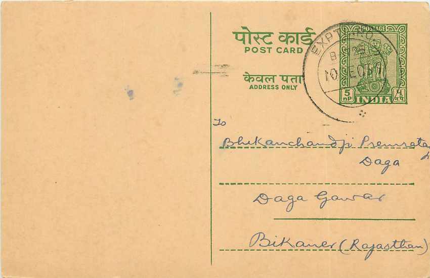 Inde India Entier Postal Stationary Tigre