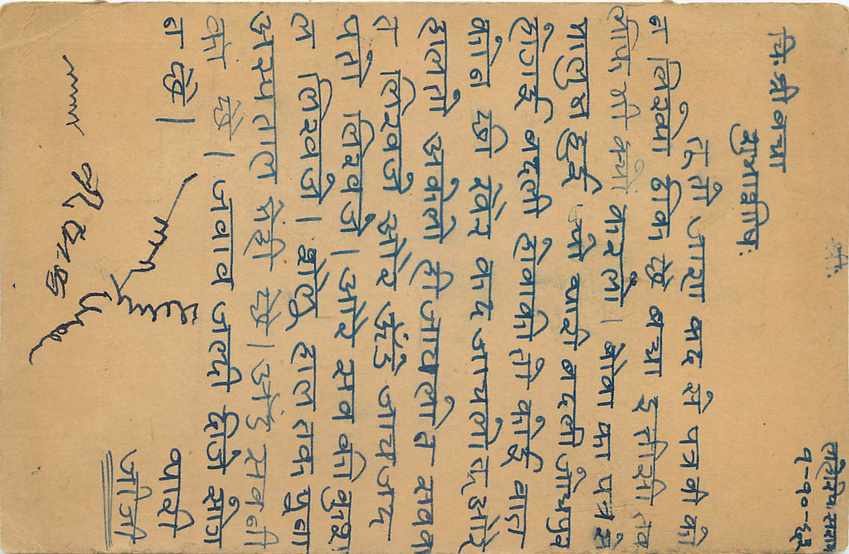 Inde India Entier Postal Stationary Tigre — Verso