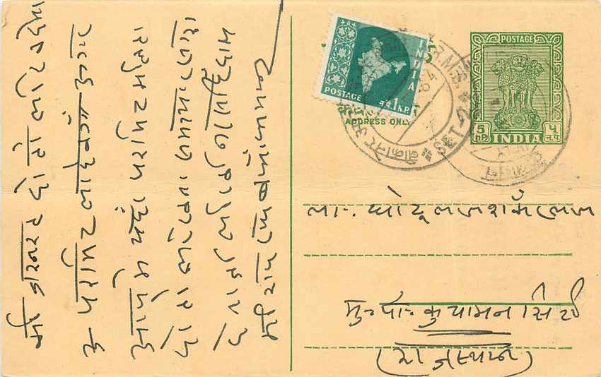 Inde India Entier Postal Stationary Tigre