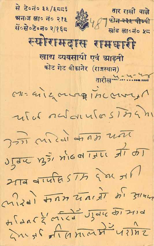 Inde India Entier Postal Stationary Tigre — Verso