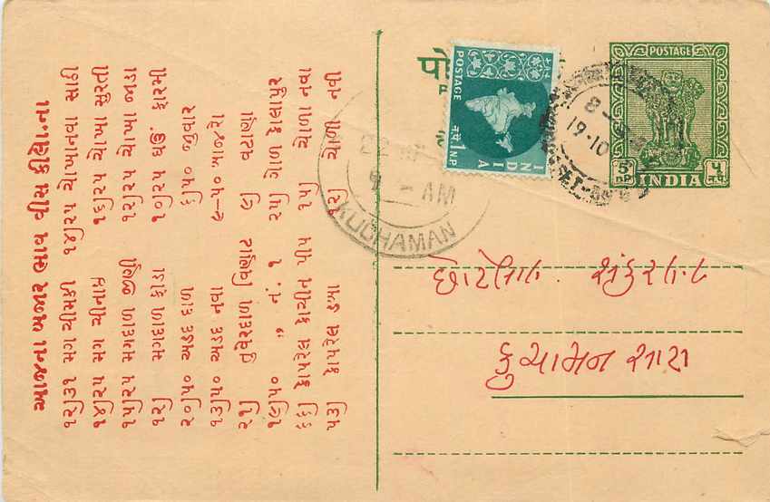 Inde India Entier Postal Stationary Tigre
