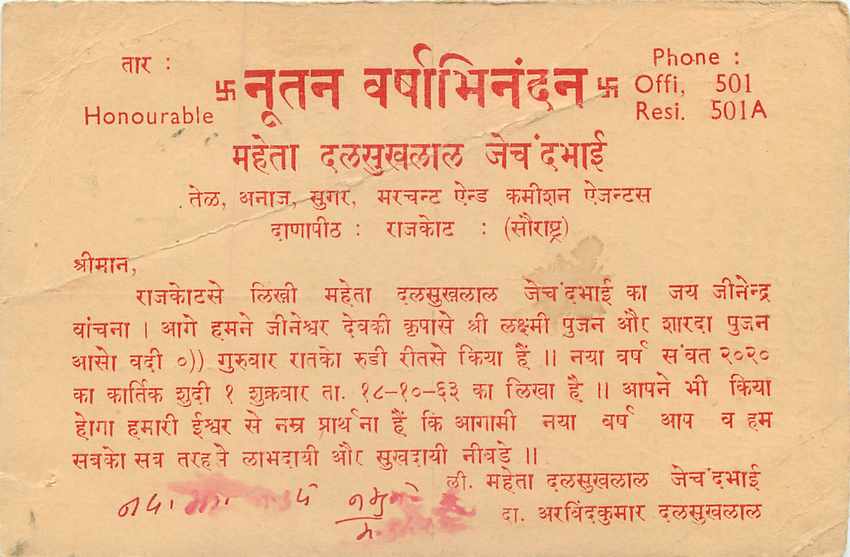 Inde India Entier Postal Stationary Tigre — Verso