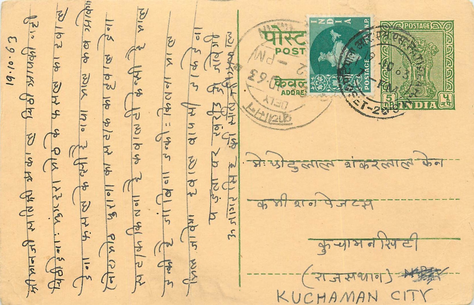 Inde India Entier Postal Stationary Tigre