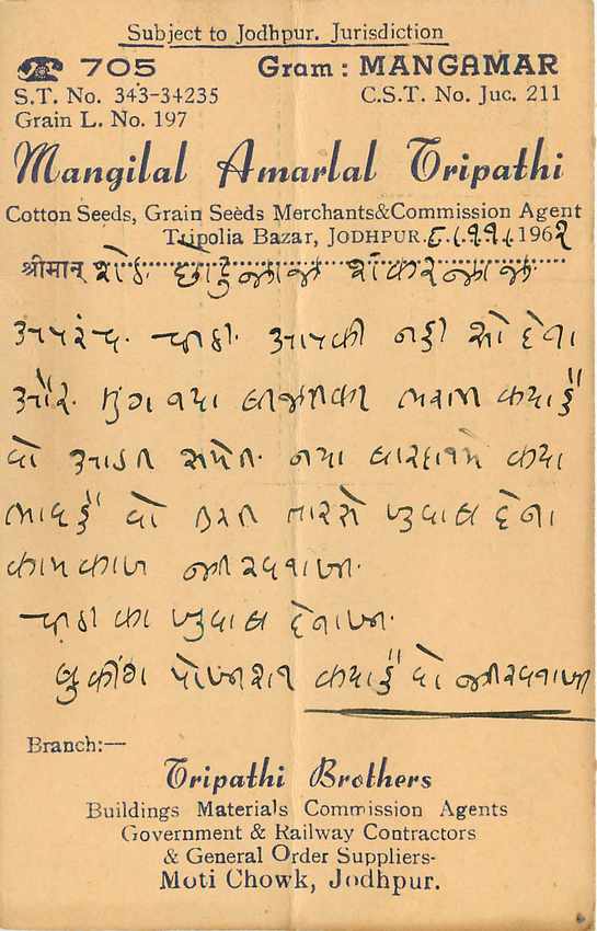 Inde India Entier Postal Stationary Tigre — Verso