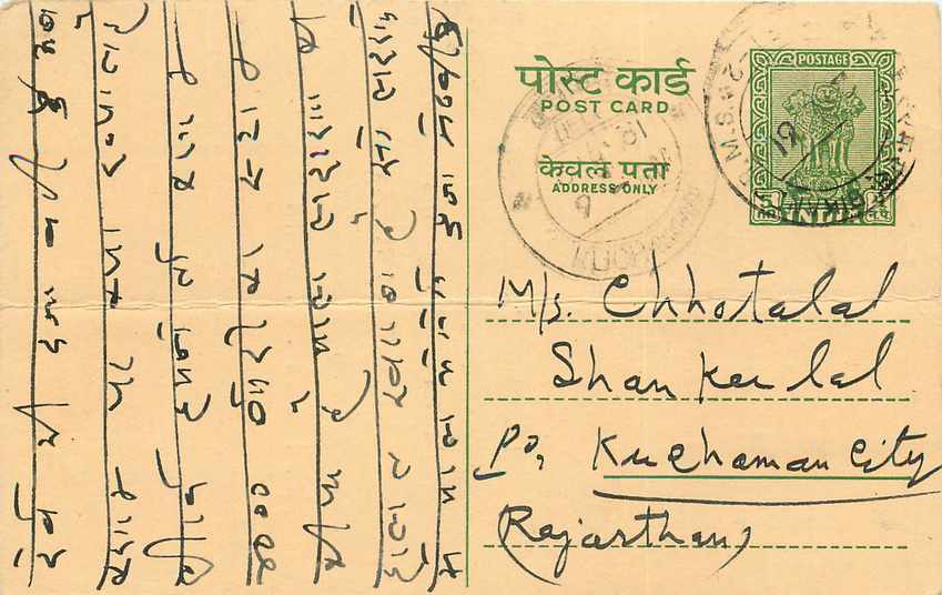 Inde India Entier Postal Stationary Tigre