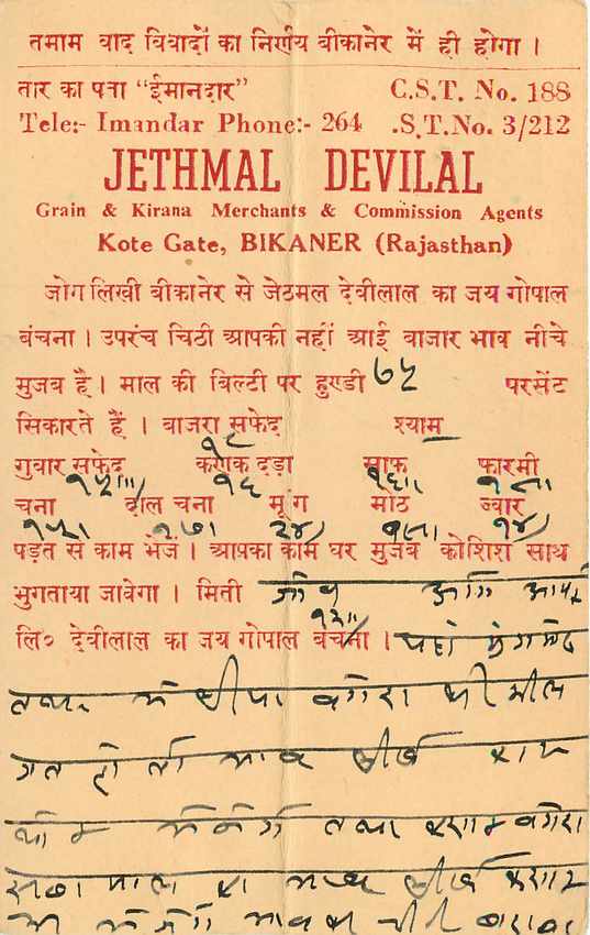 Inde India Entier Postal Stationary Tigre — Verso