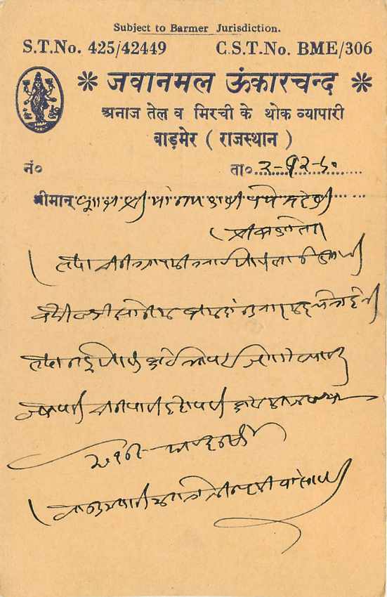 Inde India Entier Postal Stationary Tigre — Verso