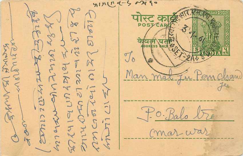 Inde India Entier Postal Stationary Tigre