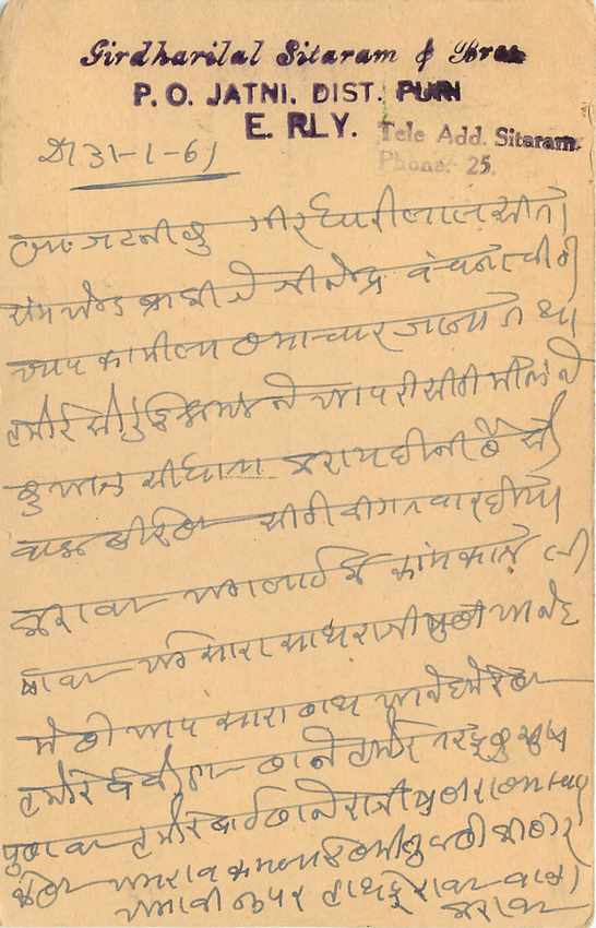 Inde India Entier Postal Stationary Tigre — Verso