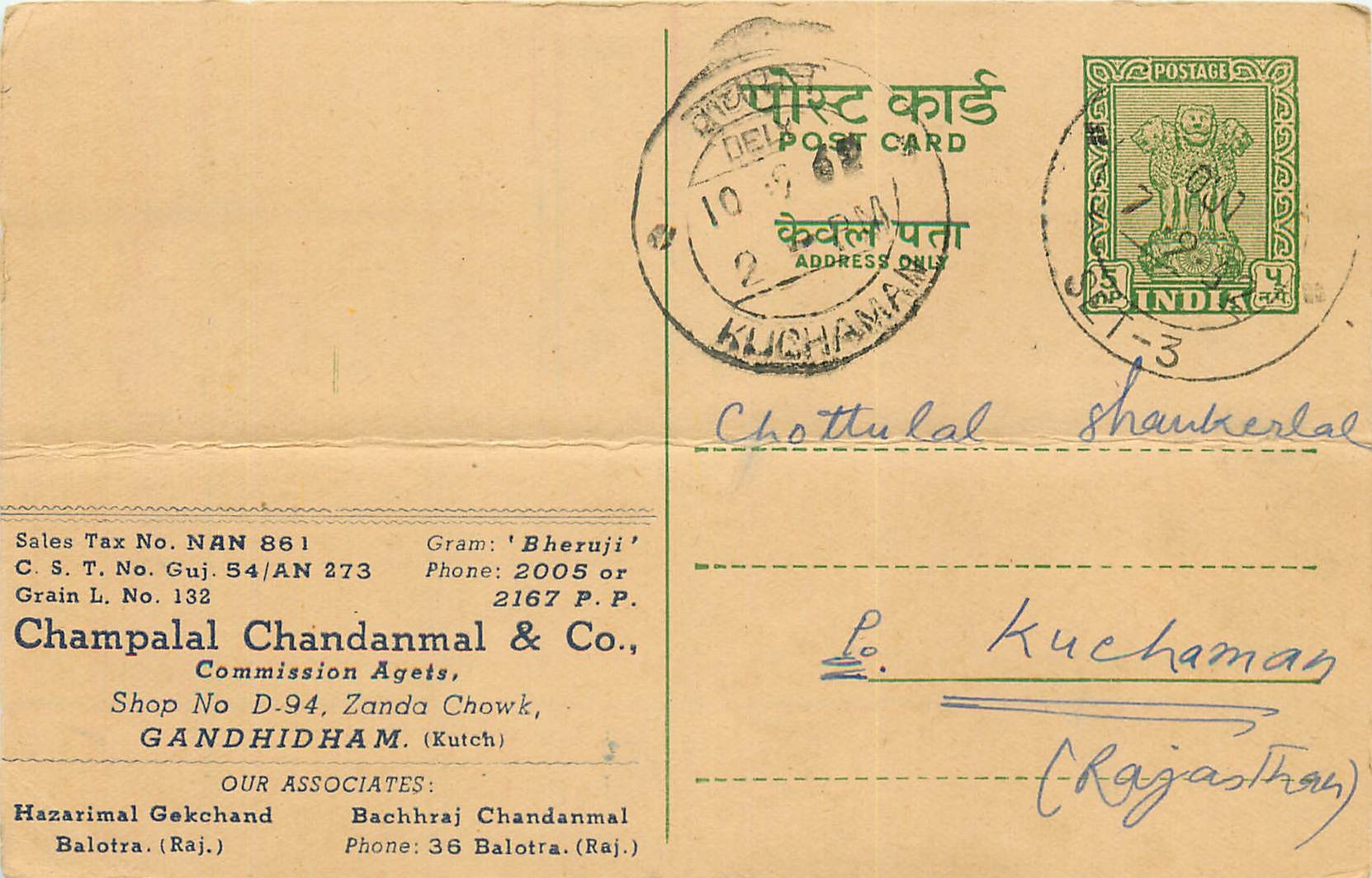 Inde India Entier Postal Stationary Tigre