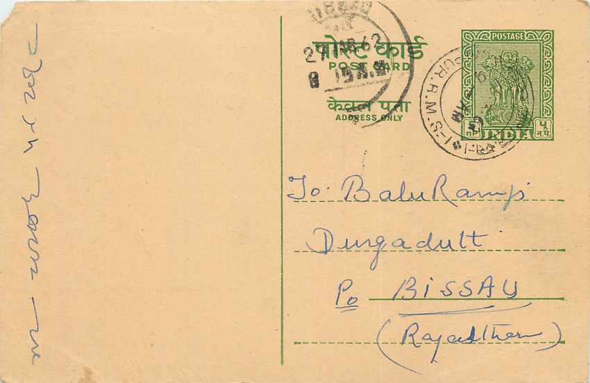 Inde India Entier Postal Stationary Tigre