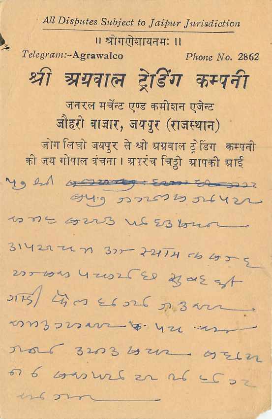 Inde India Entier Postal Stationary Tigre — Verso