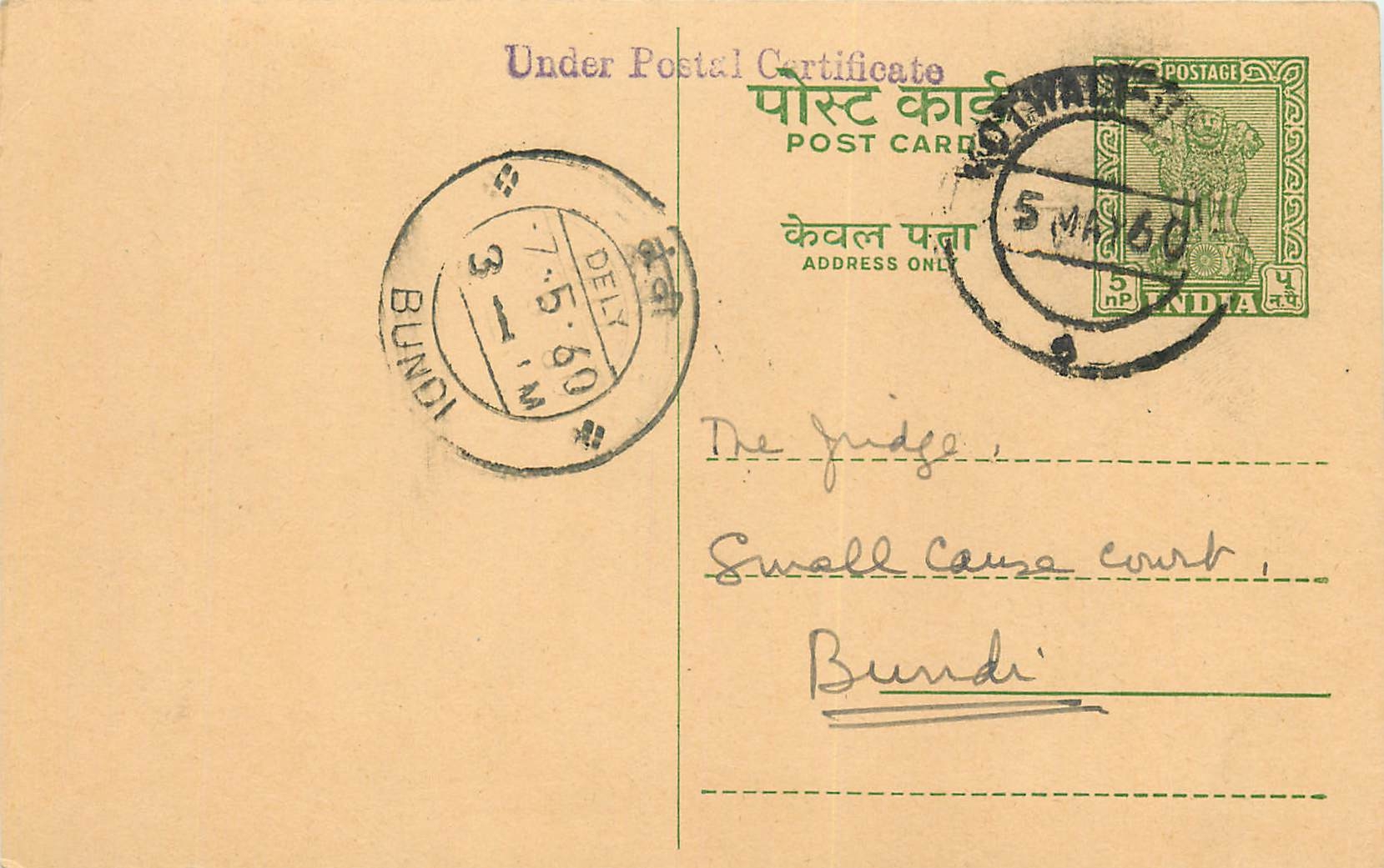 Inde India Entier Postal Stationary Tigre