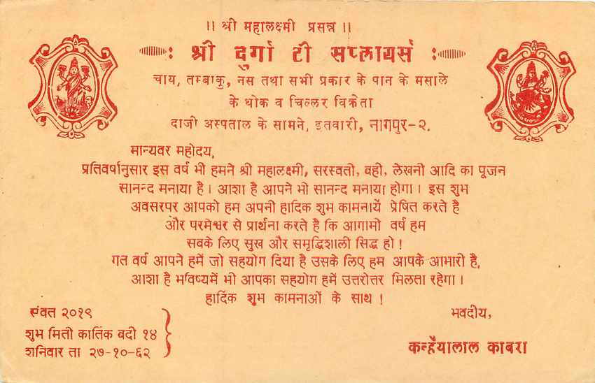 Inde India Entier Postal Stationary Tigre — Verso