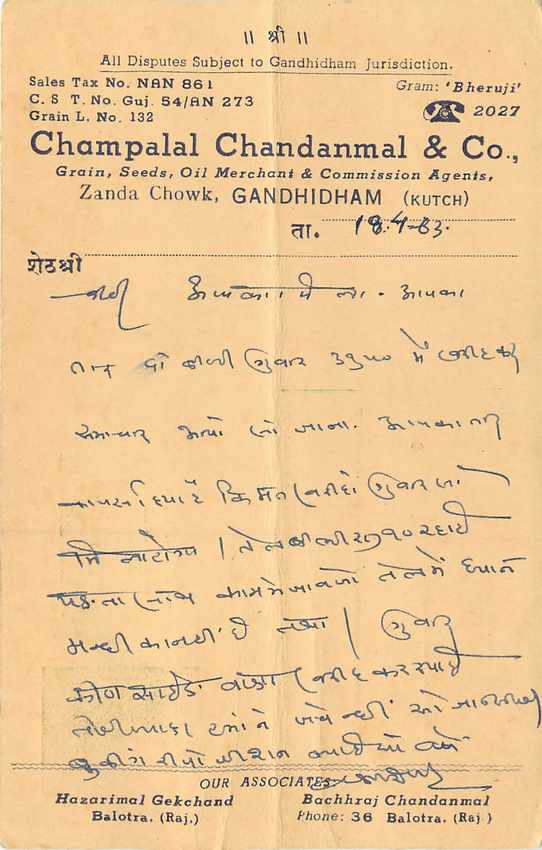 Inde India Entier Postal Stationary Tigre — Verso