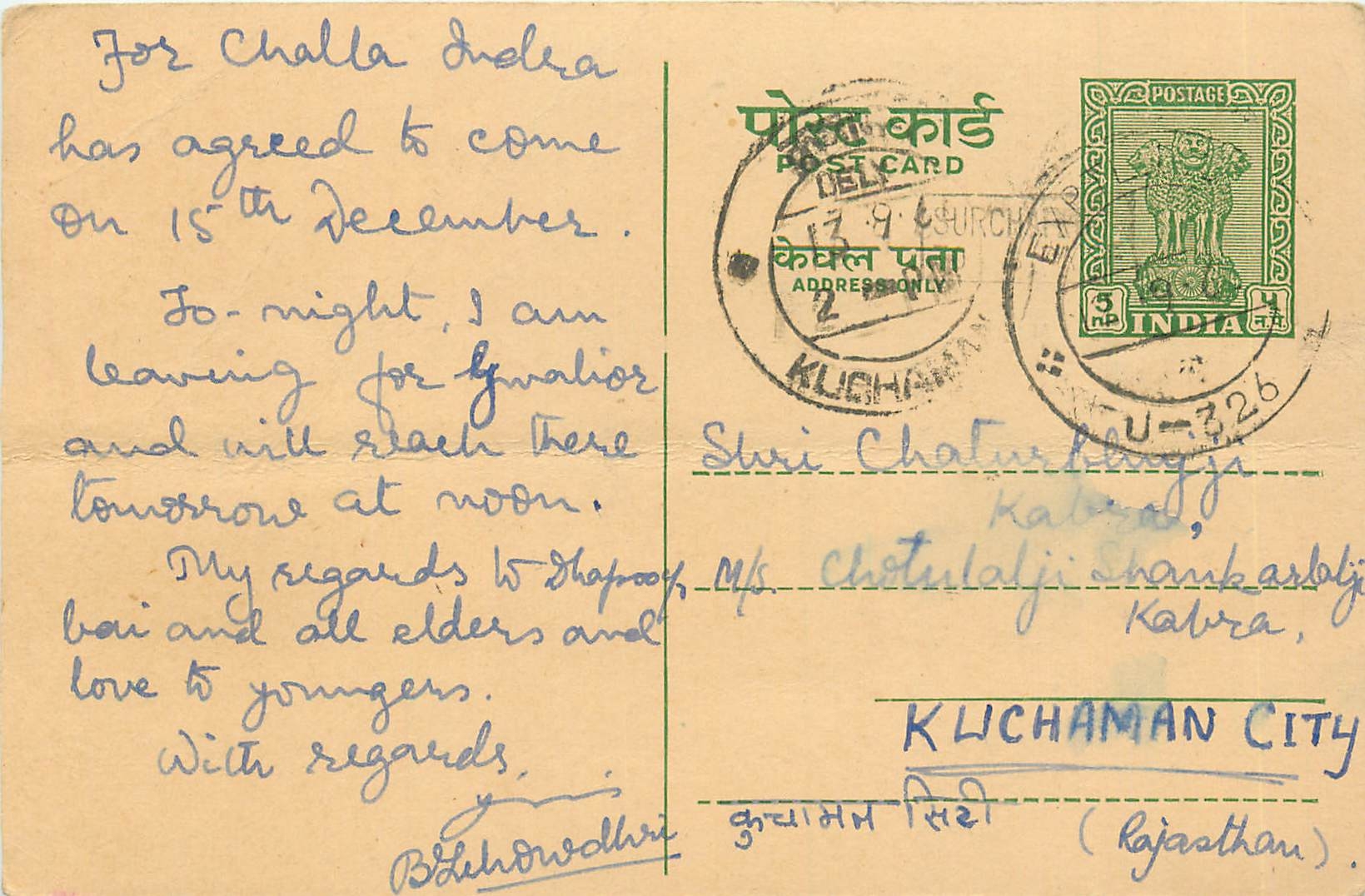 Inde India Entier Postal Stationary Tigre