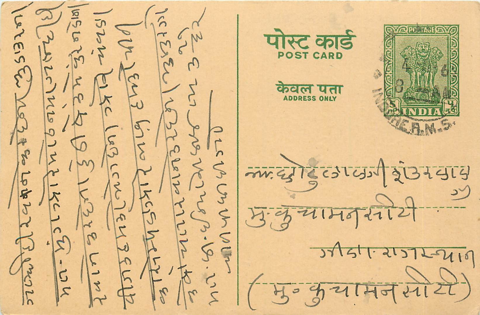 Inde India Entier Postal Stationary Tigre