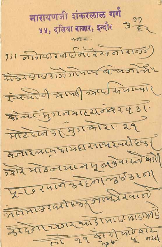 Inde India Entier Postal Stationary Tigre — Verso
