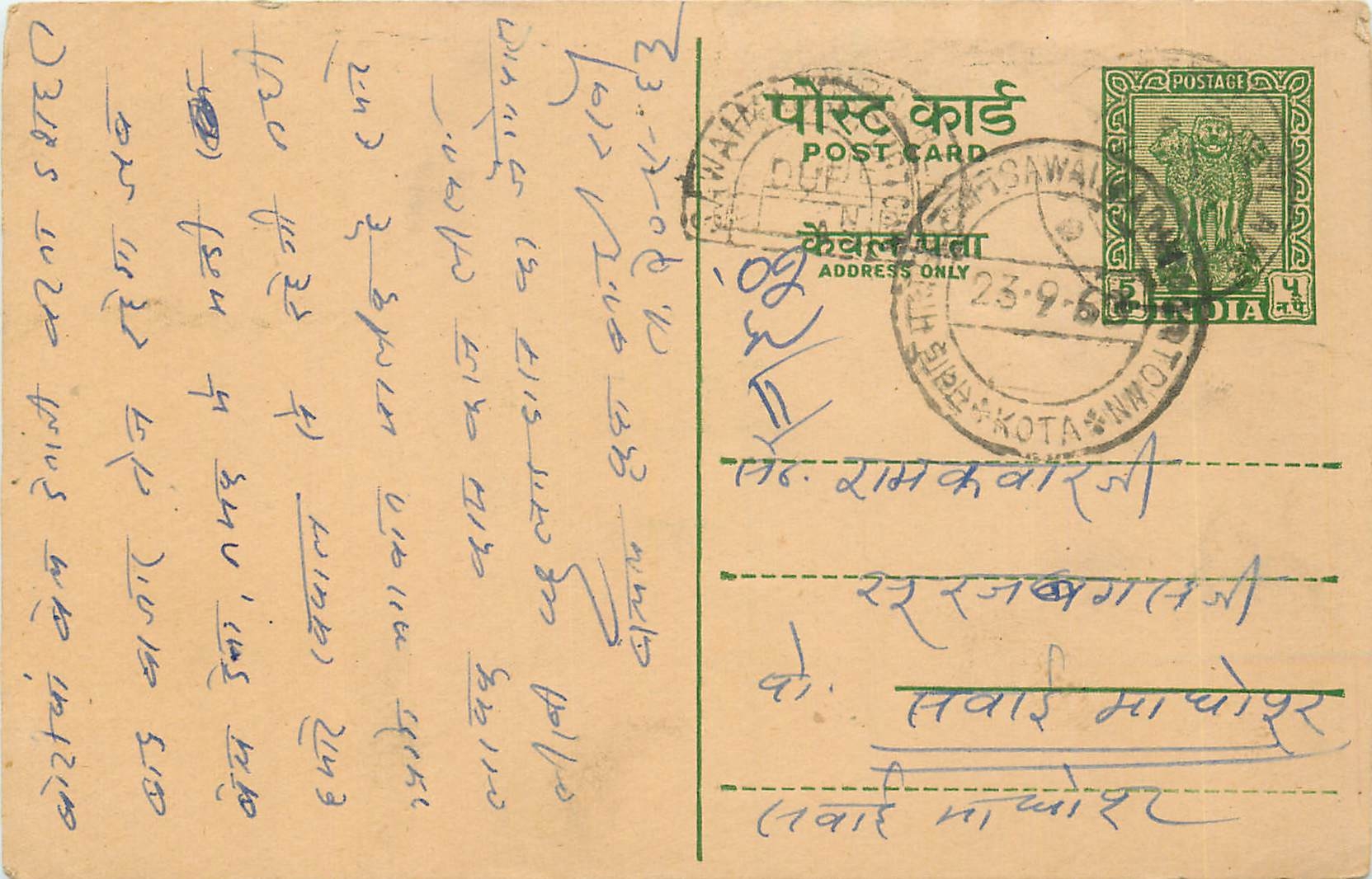 Inde India Entier Postal Stationary Tigre
