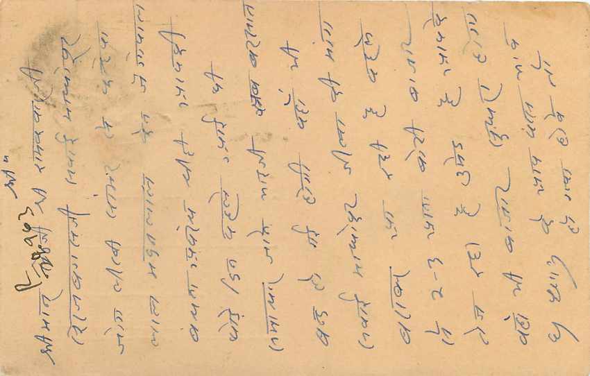 Inde India Entier Postal Stationary Tigre — Verso