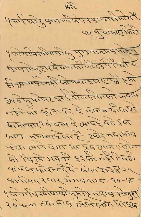 Inde India Entier Postal Stationary Tigre — Verso