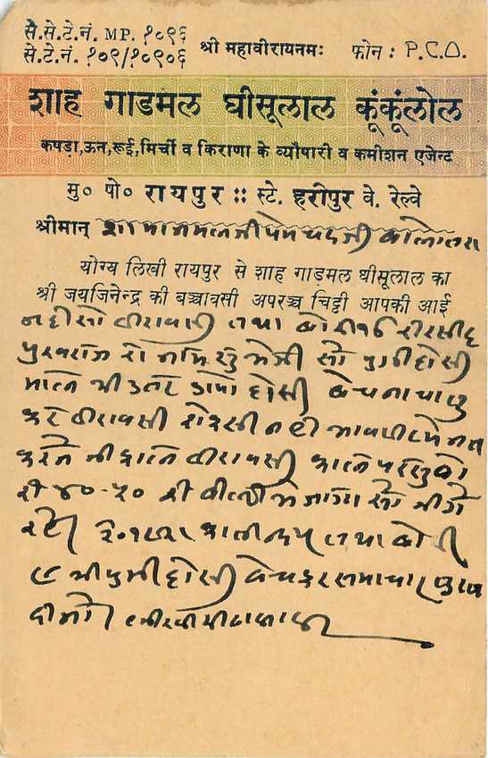 Inde India Entier Postal Stationary Tigre — Verso
