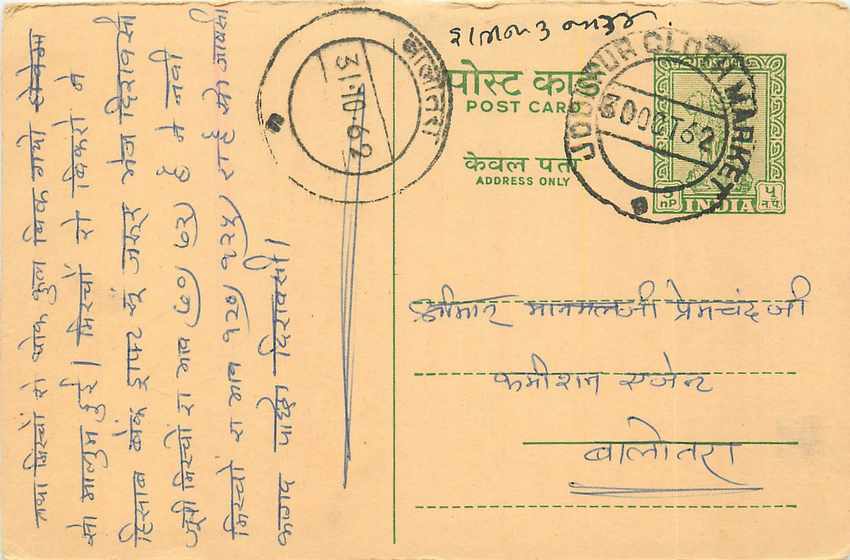 Inde India Entier Postal Stationary Tigre