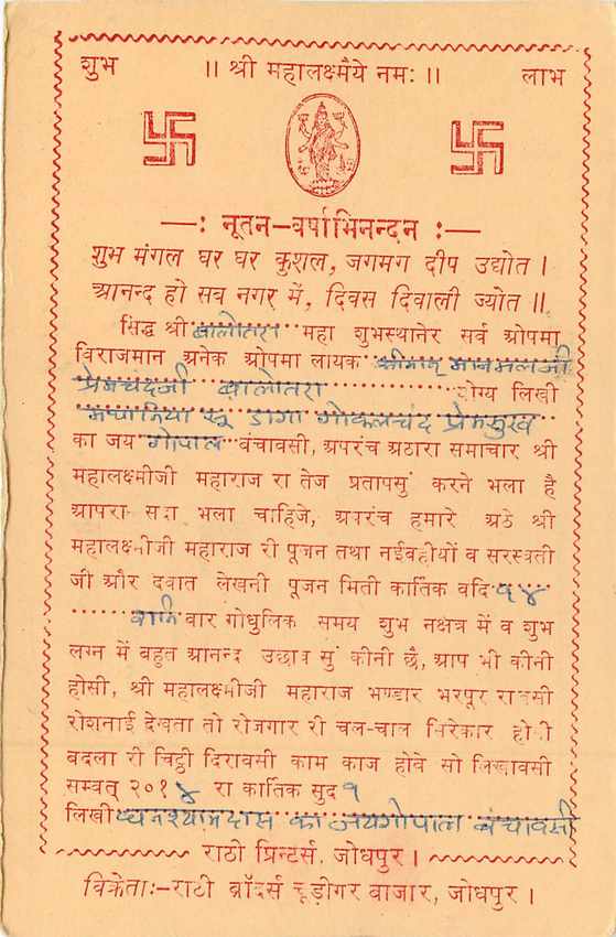 Inde India Entier Postal Stationary Tigre — Verso