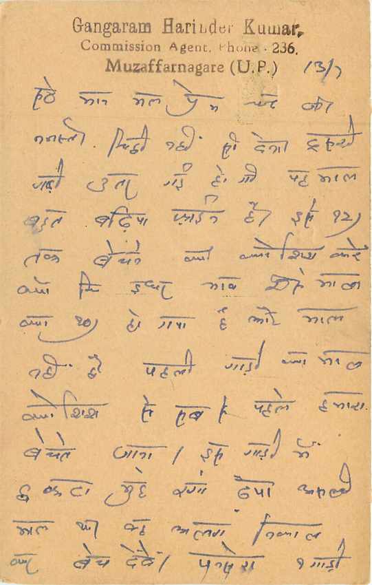 Inde India Entier Postal Stationary Tigre — Verso