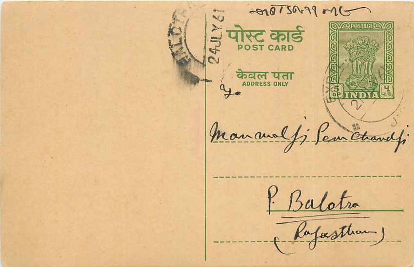 Inde India Entier Postal Stationary Tigre