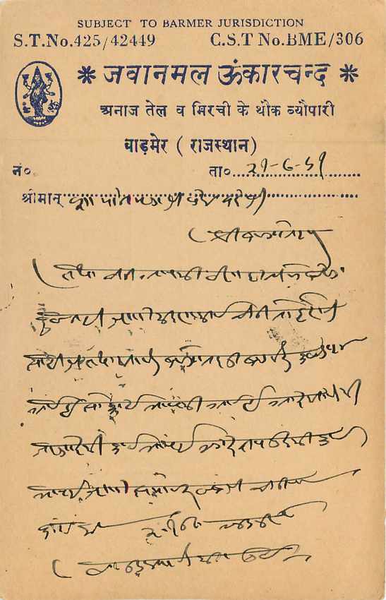 Inde India Entier Postal Stationary Tigre — Verso