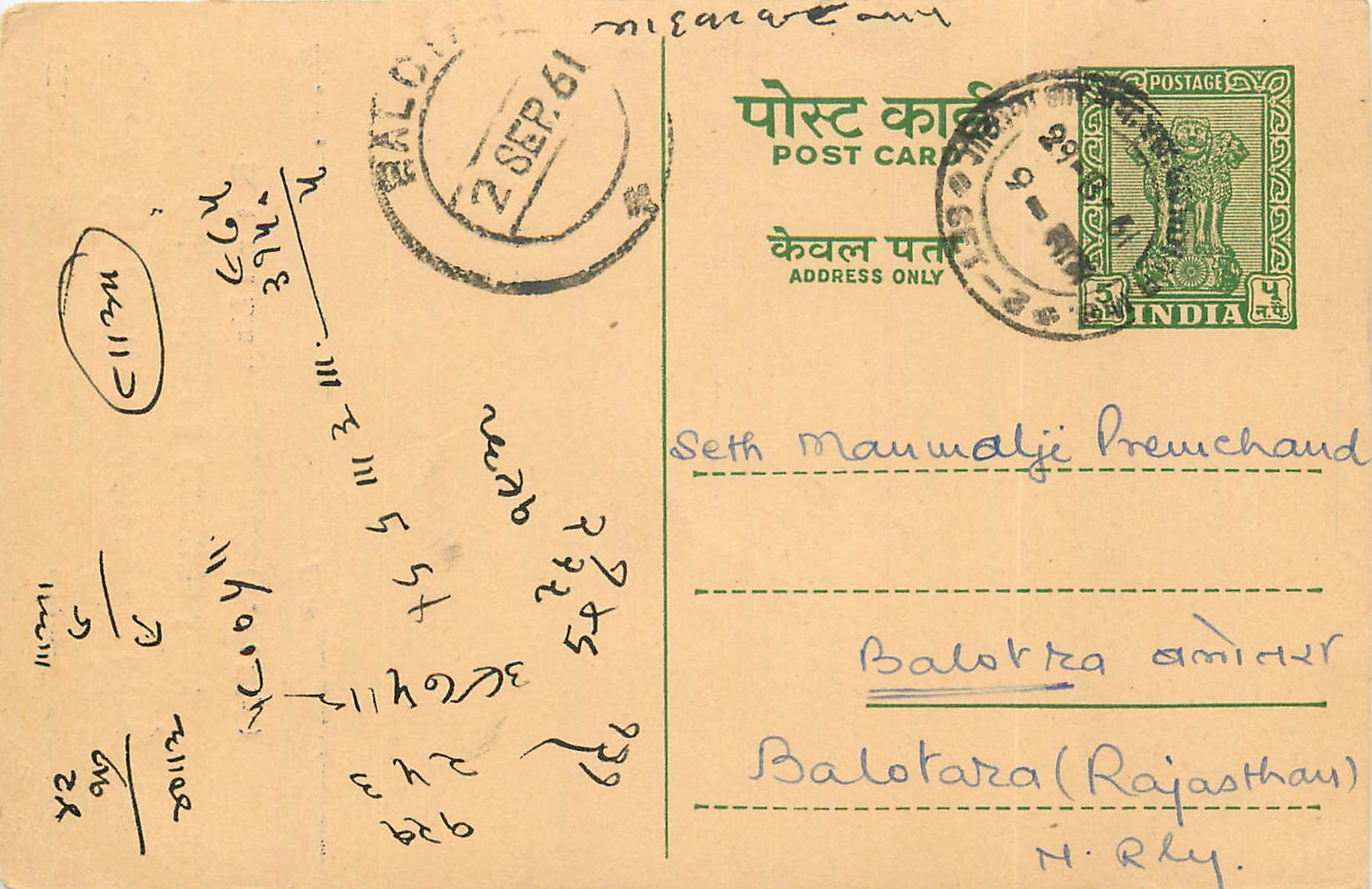 Inde India Entier Postal Stationary Tigre