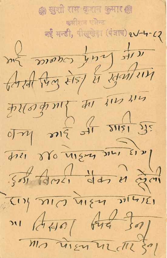 Inde India Entier Postal Stationary Tigre — Verso