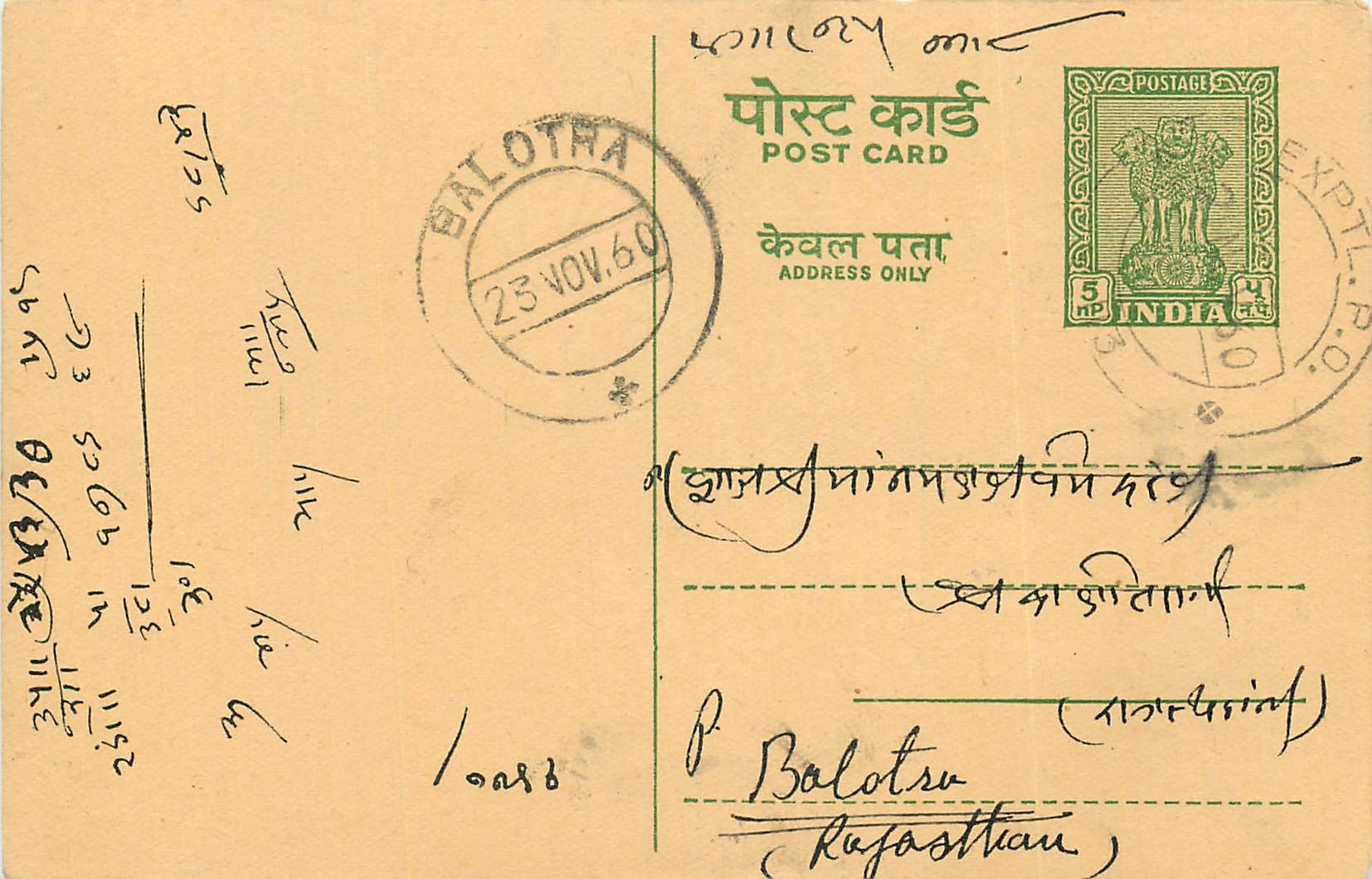Inde India Entier Postal Stationary Tigre