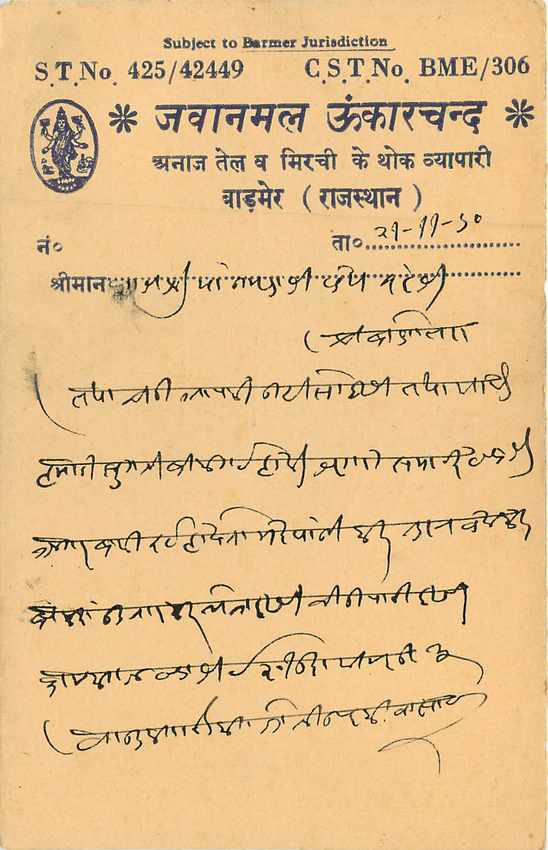 Inde India Entier Postal Stationary Tigre — Verso