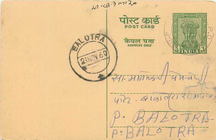 Inde India Entier Postal Stationary Tigre