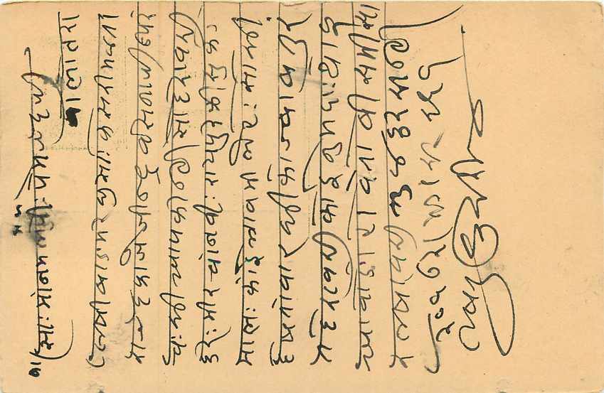 Inde India Entier Postal Stationary Tigre — Verso